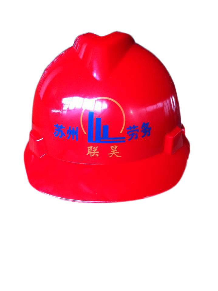 蘇州勞保印字安全帽 專業定制、廠家直銷、優質低價的防護之選